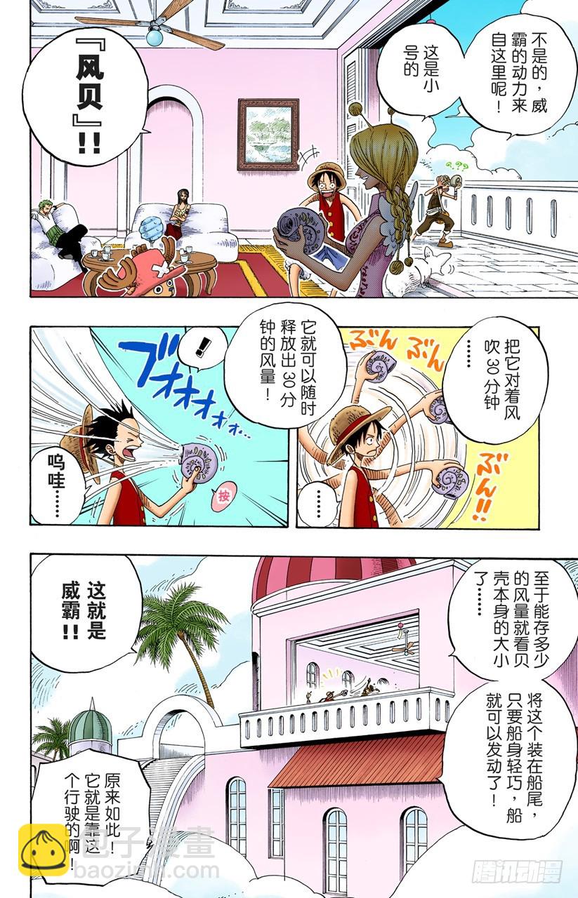 贝能源-第240话