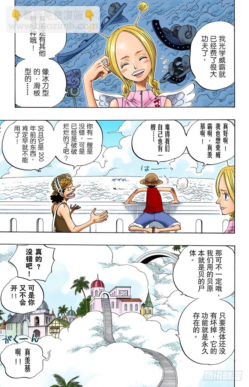 贝能源-第240话