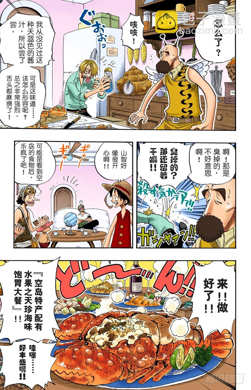 贝能源-第240话