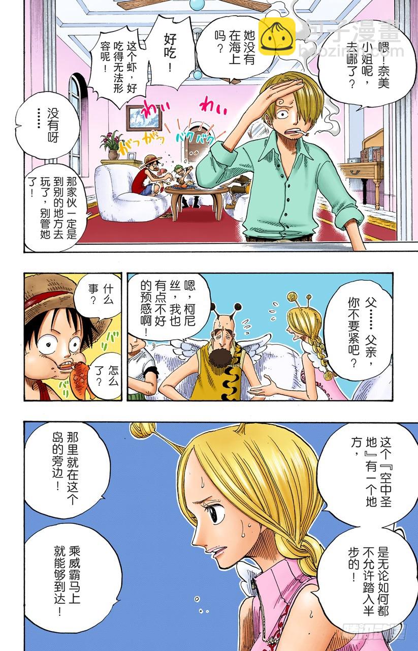 贝能源-第240话