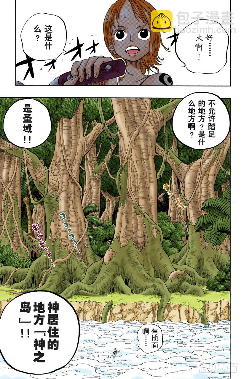 贝能源-第240话