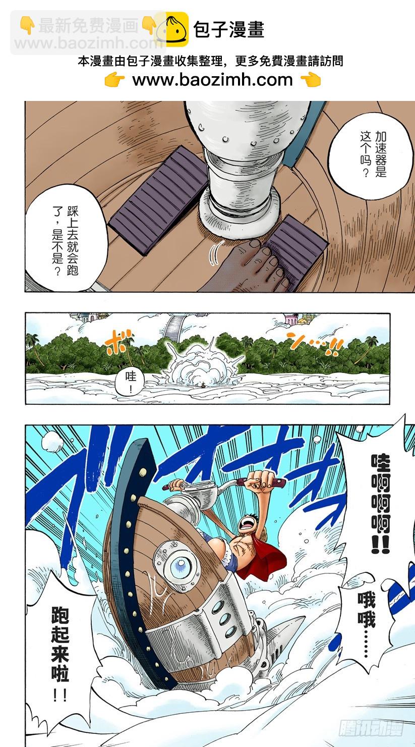 贝能源-第240话