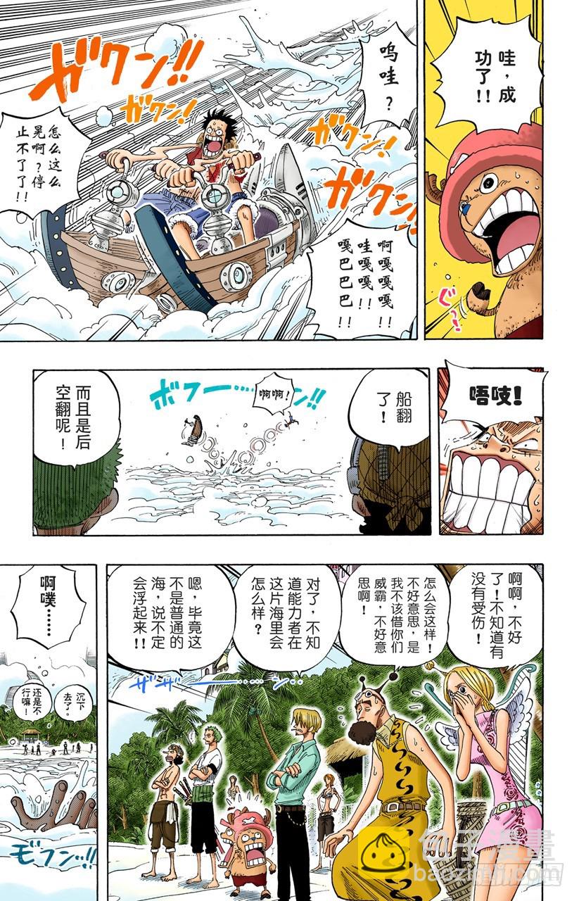 贝能源-第240话