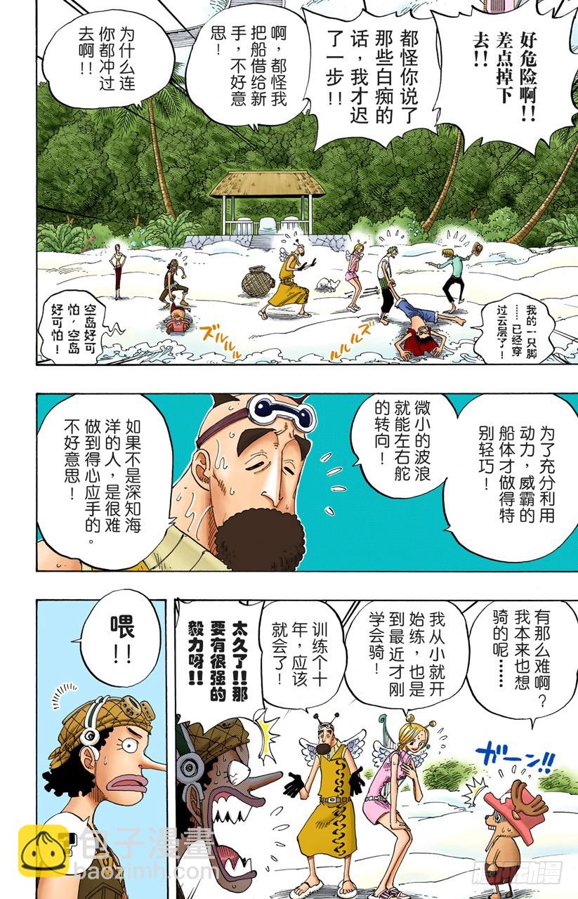 贝能源-第240话