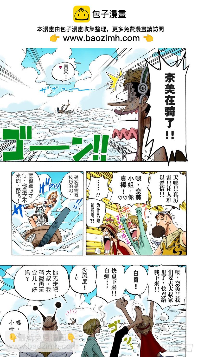 贝能源-第240话