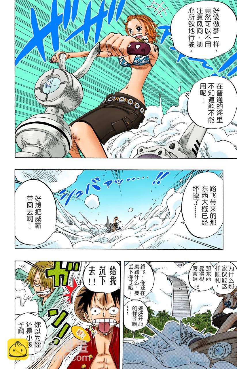 贝能源-第240话