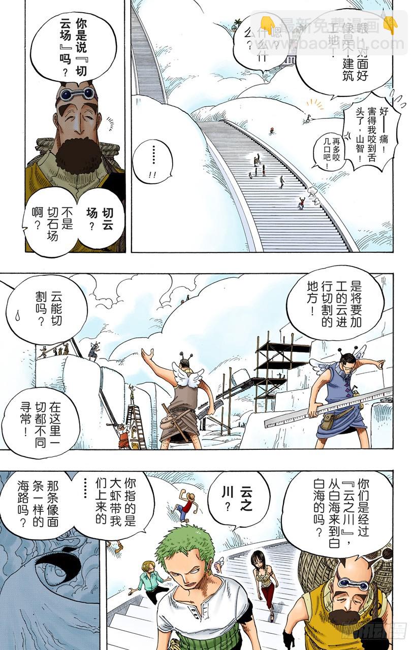 贝能源-第240话
