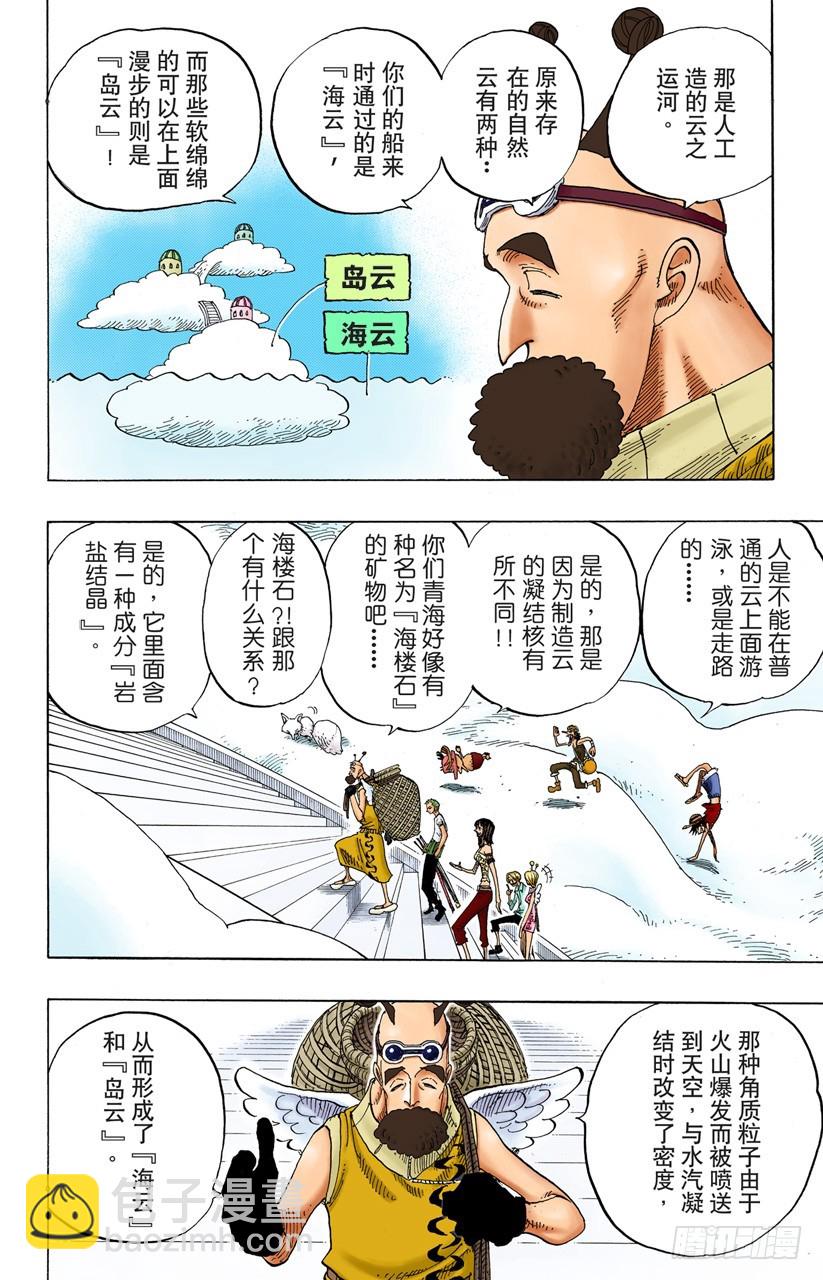 贝能源-第240话