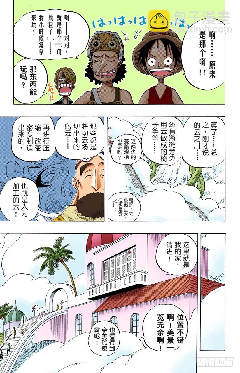 贝能源-第240话