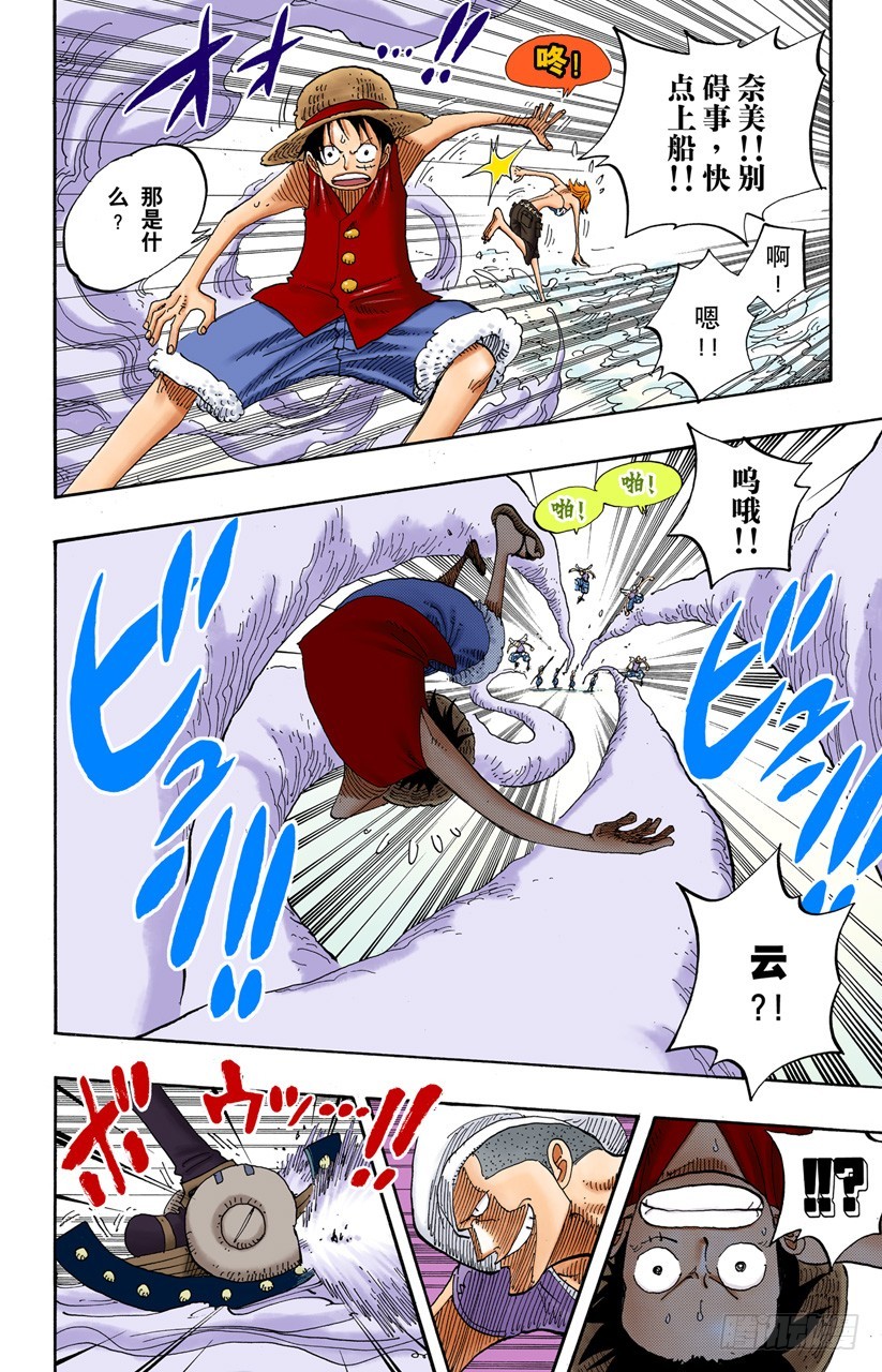 第二级犯罪-第242话