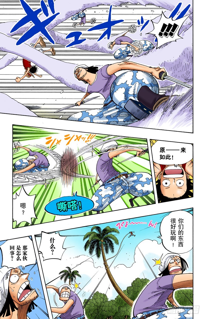 第二级犯罪-第242话