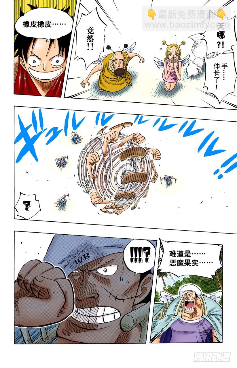 第二级犯罪-第242话