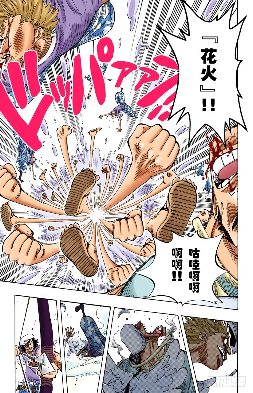 第二级犯罪-第242话
