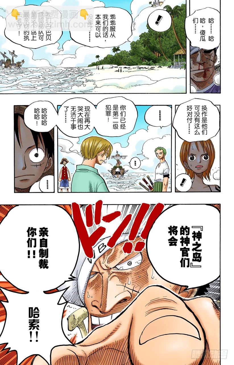 第二级犯罪-第242话