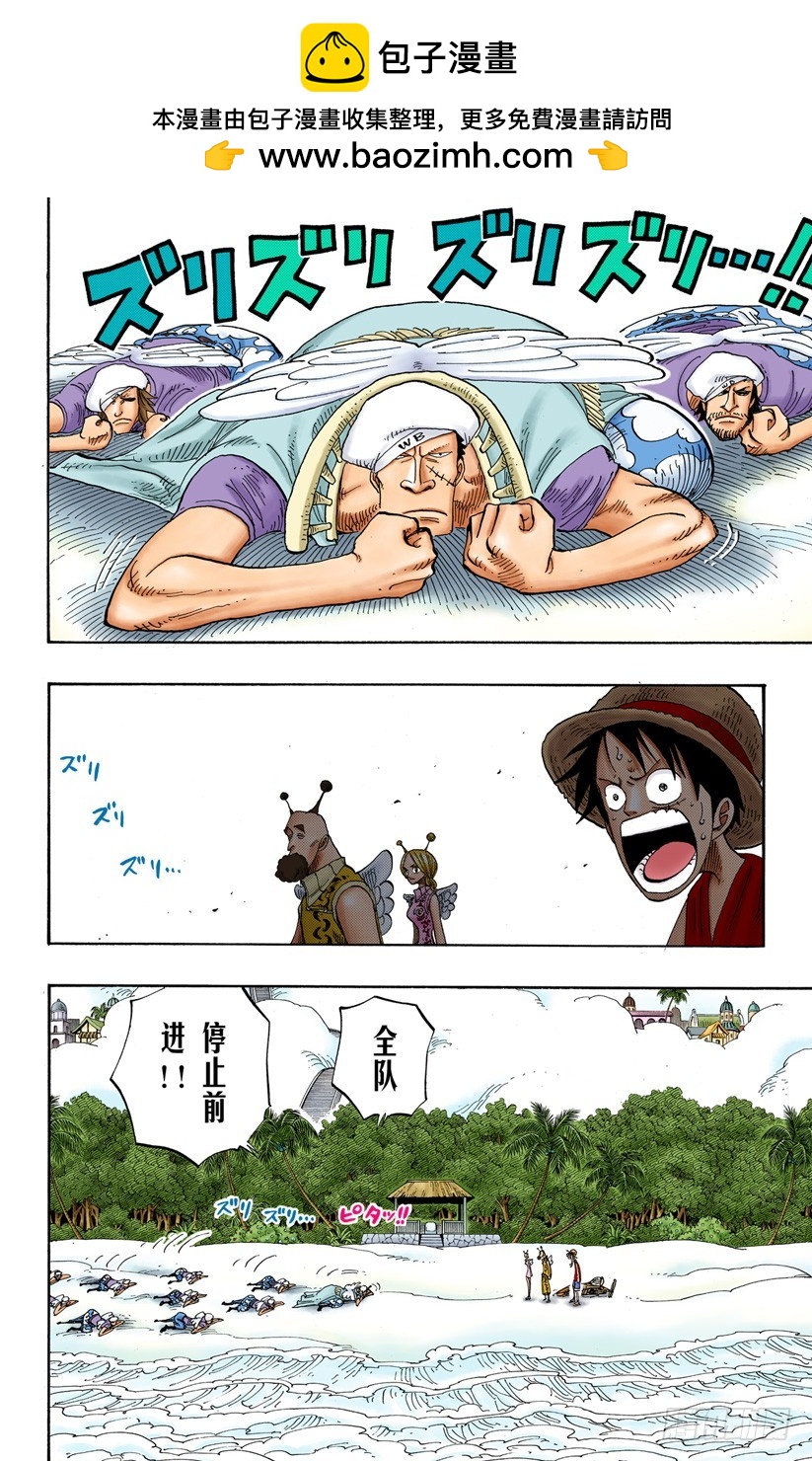 第二级犯罪-第242话