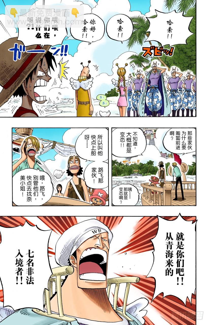 第二级犯罪-第242话