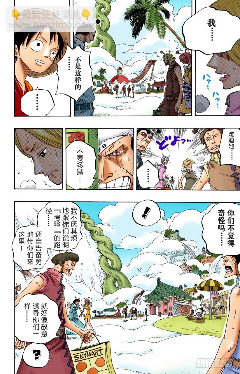SOS-第244话