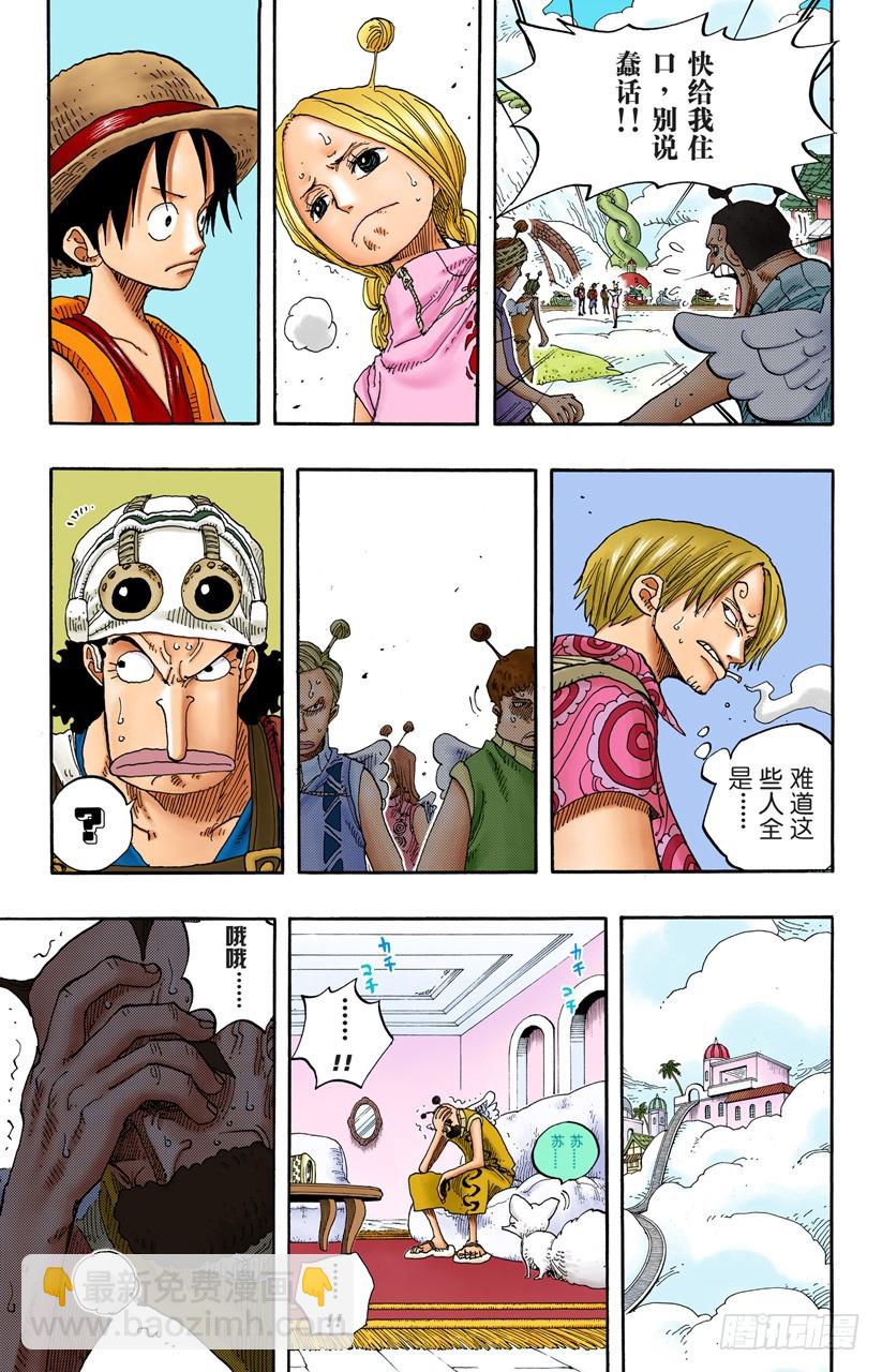 SOS-第244话