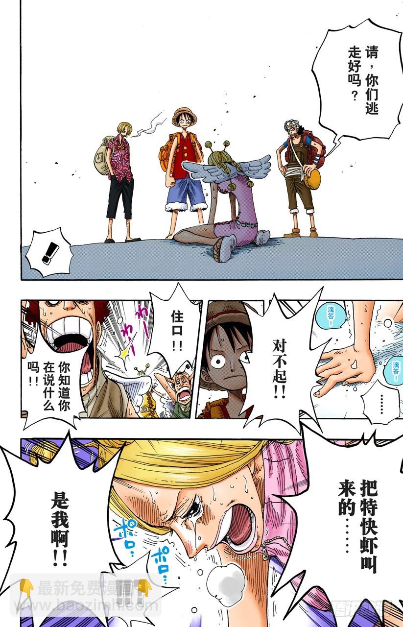 SOS-第244话