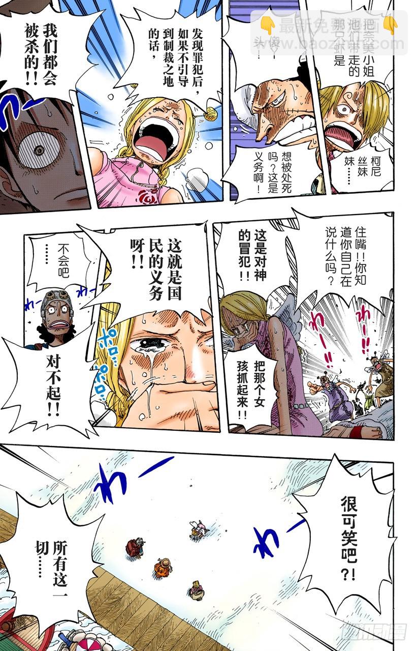 SOS-第244话