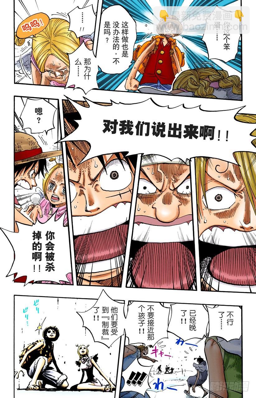 SOS-第244话