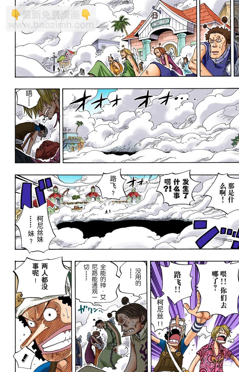 SOS-第244话