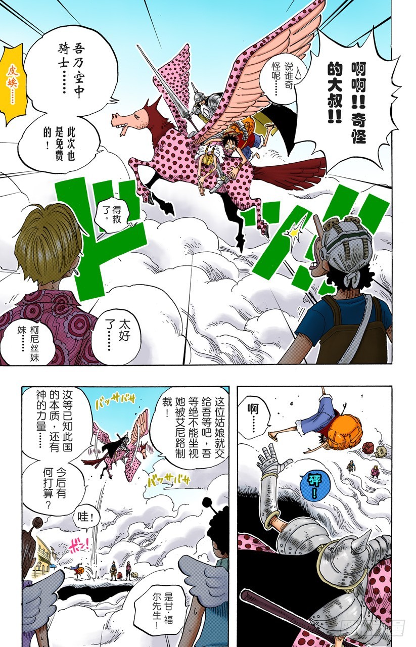 SOS-第244话