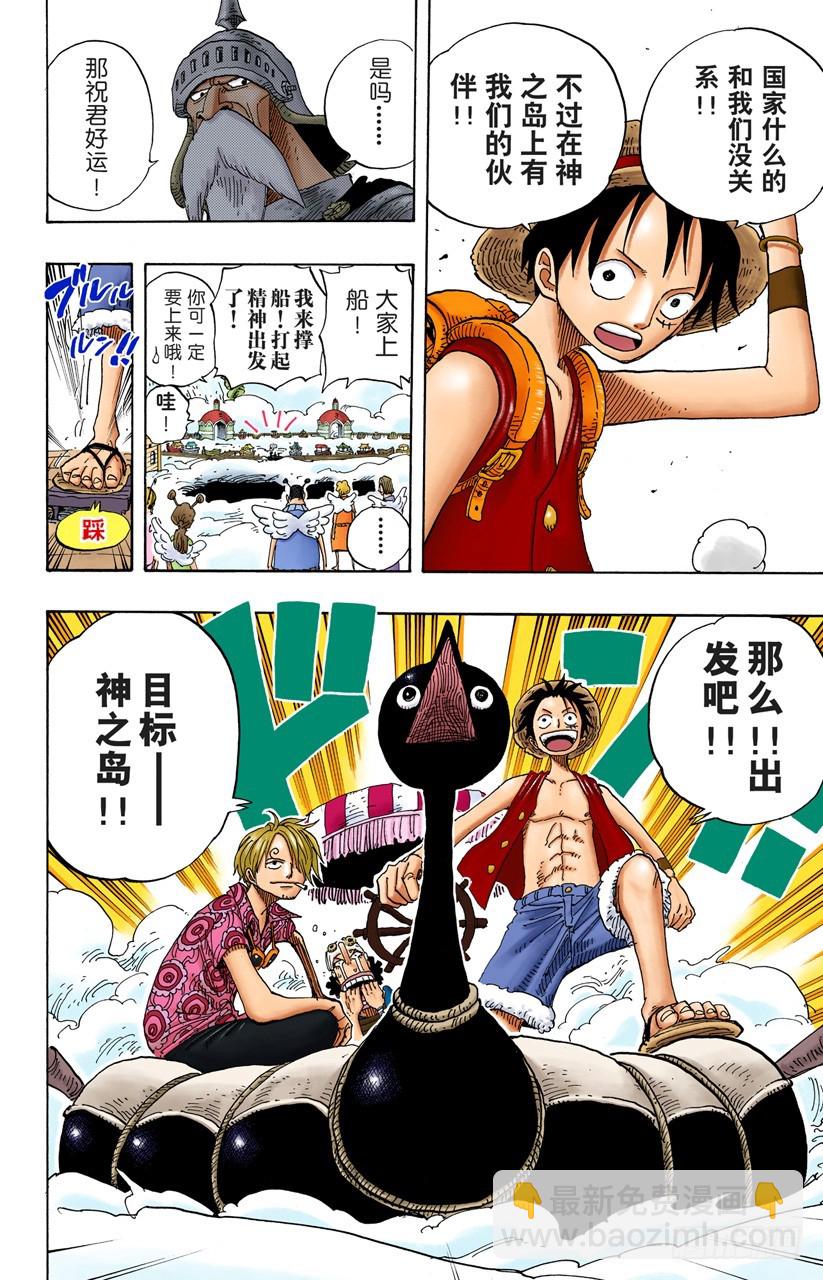 SOS-第244话