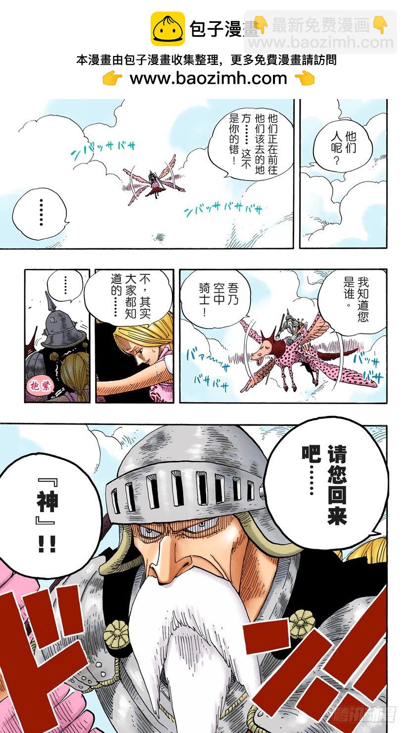 SOS-第244话