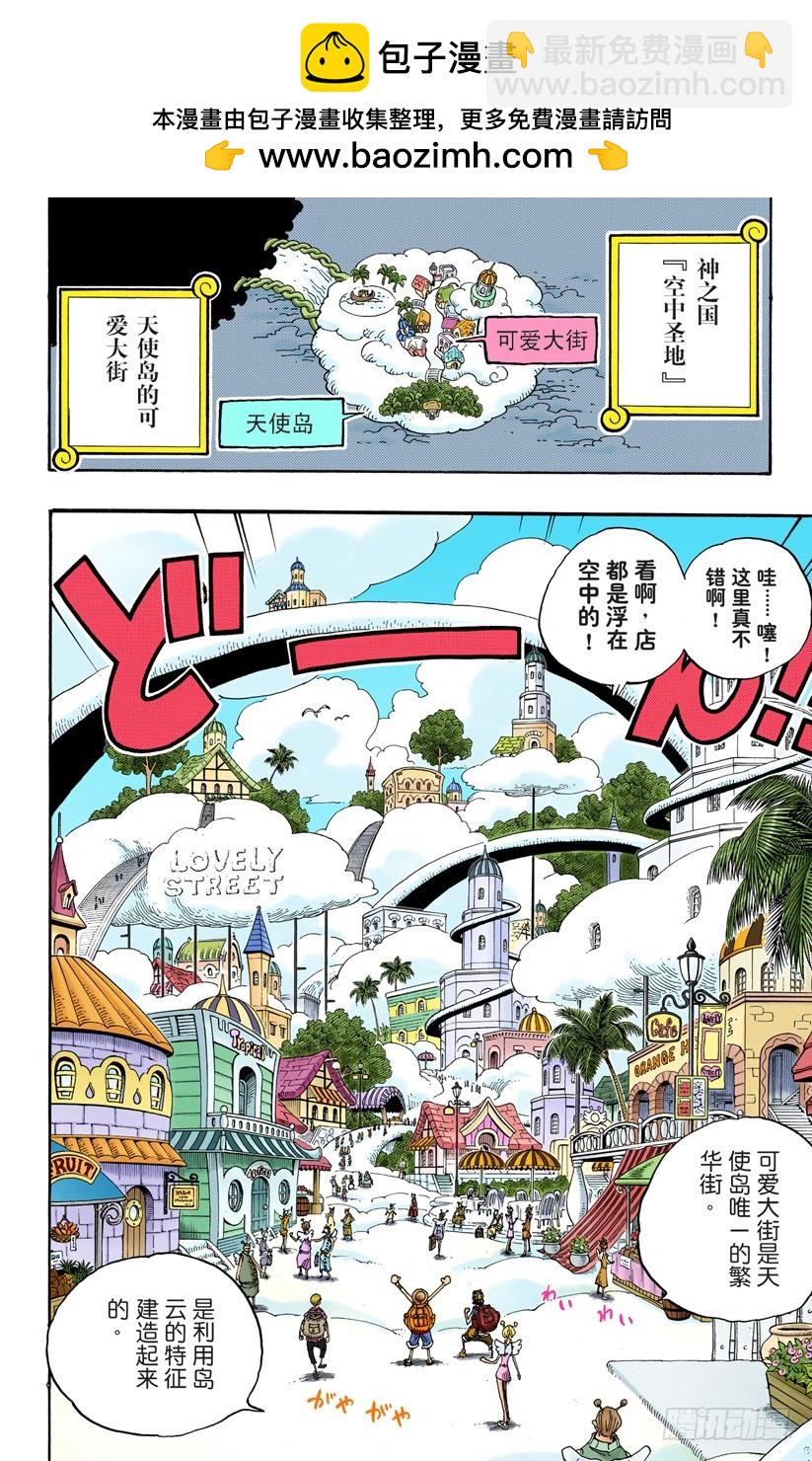 SOS-第244话