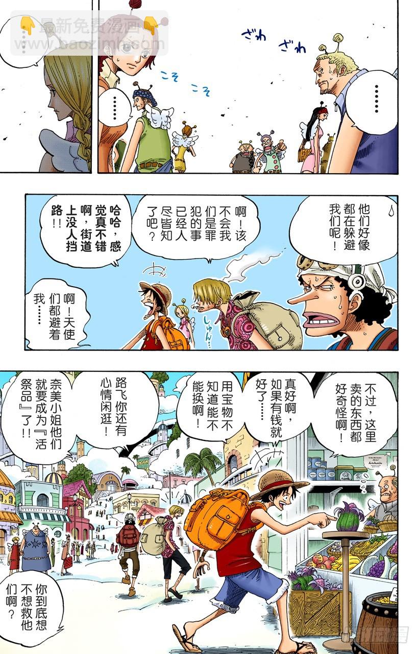 SOS-第244话