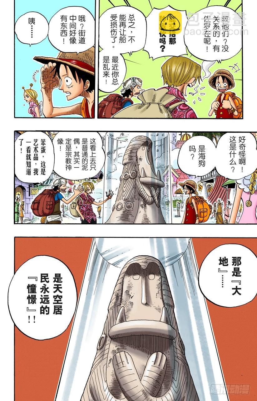 SOS-第244话