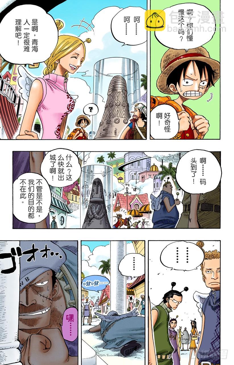 SOS-第244话