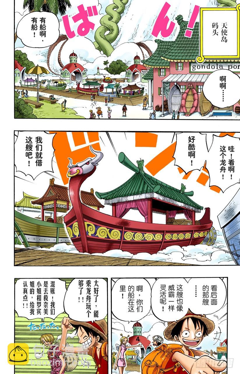 SOS-第244话