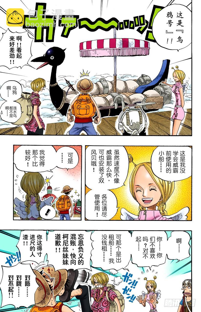 SOS-第244话