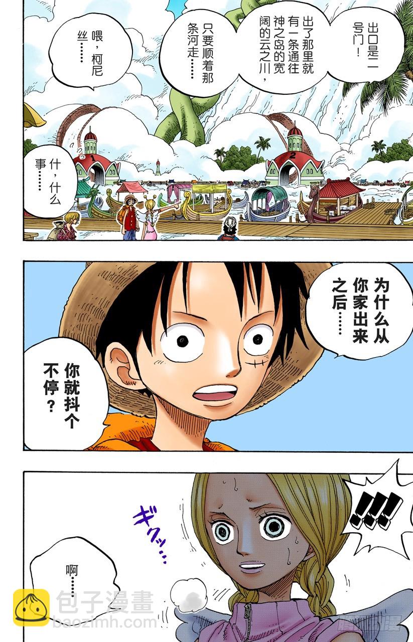 SOS-第244话
