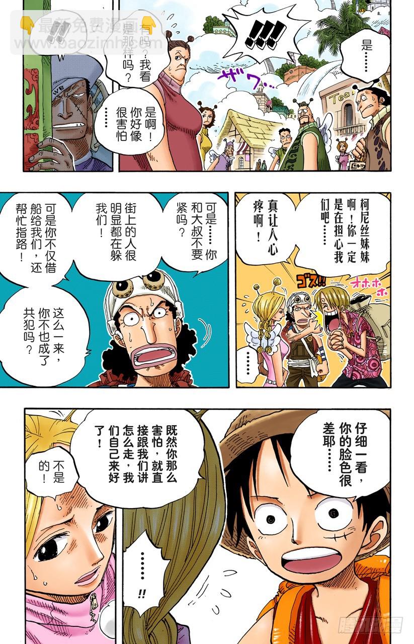 SOS-第244话