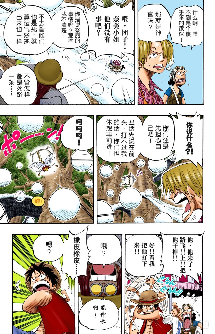 迷失森林的神官阿悟-第246话