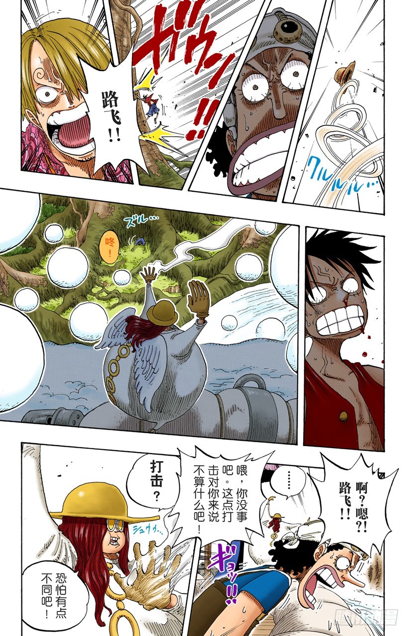 迷失森林的神官阿悟-第246话