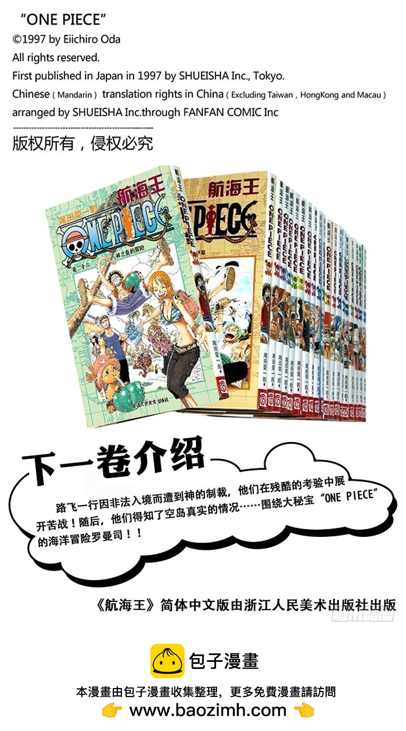 迷失森林的神官阿悟-第246话