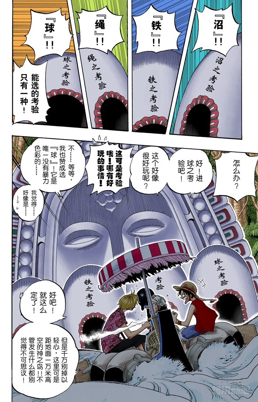 迷失森林的神官阿悟-第246话