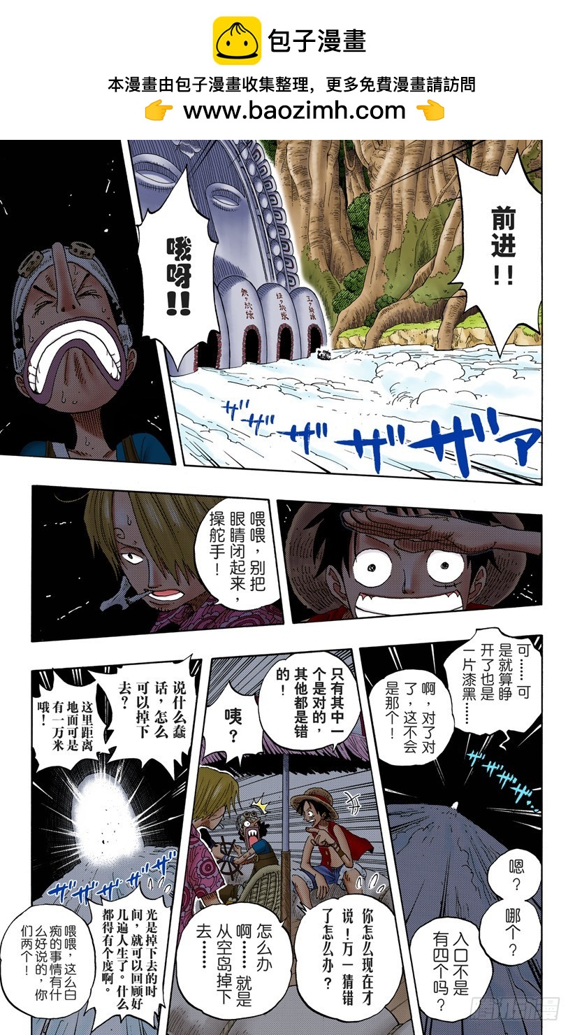 迷失森林的神官阿悟-第246话