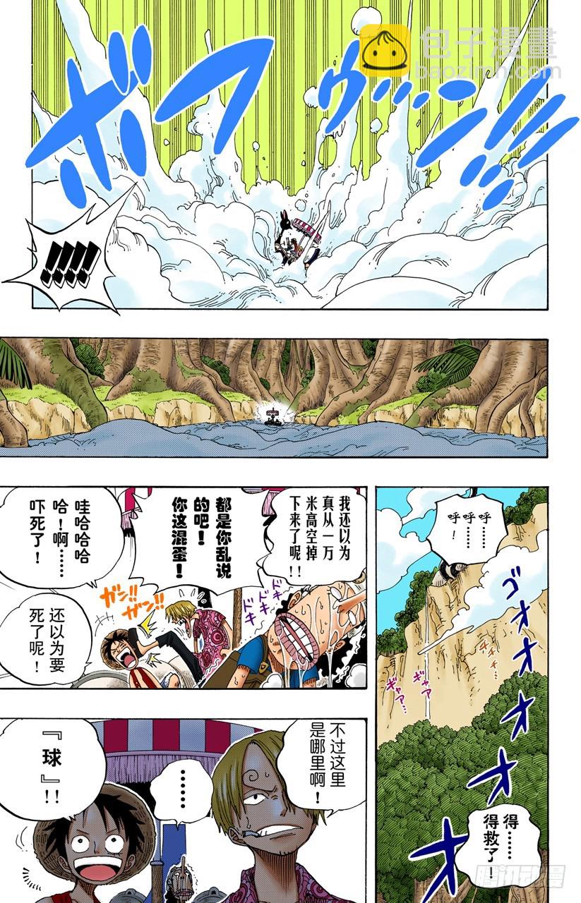 迷失森林的神官阿悟-第246话