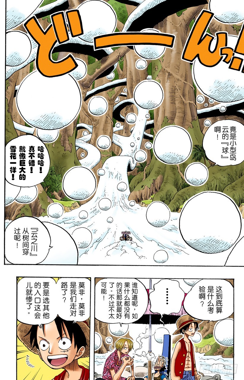 迷失森林的神官阿悟-第246话