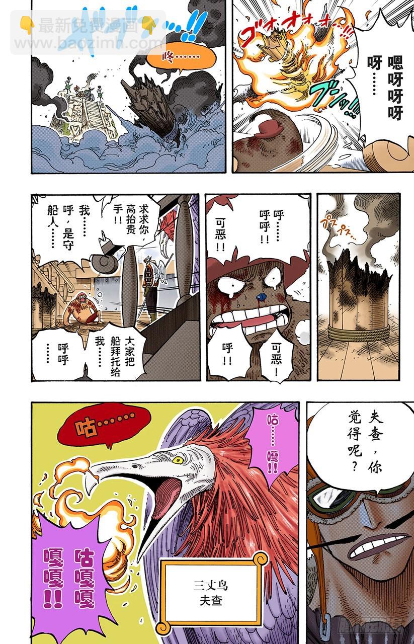 前任神VS神官-第248话
