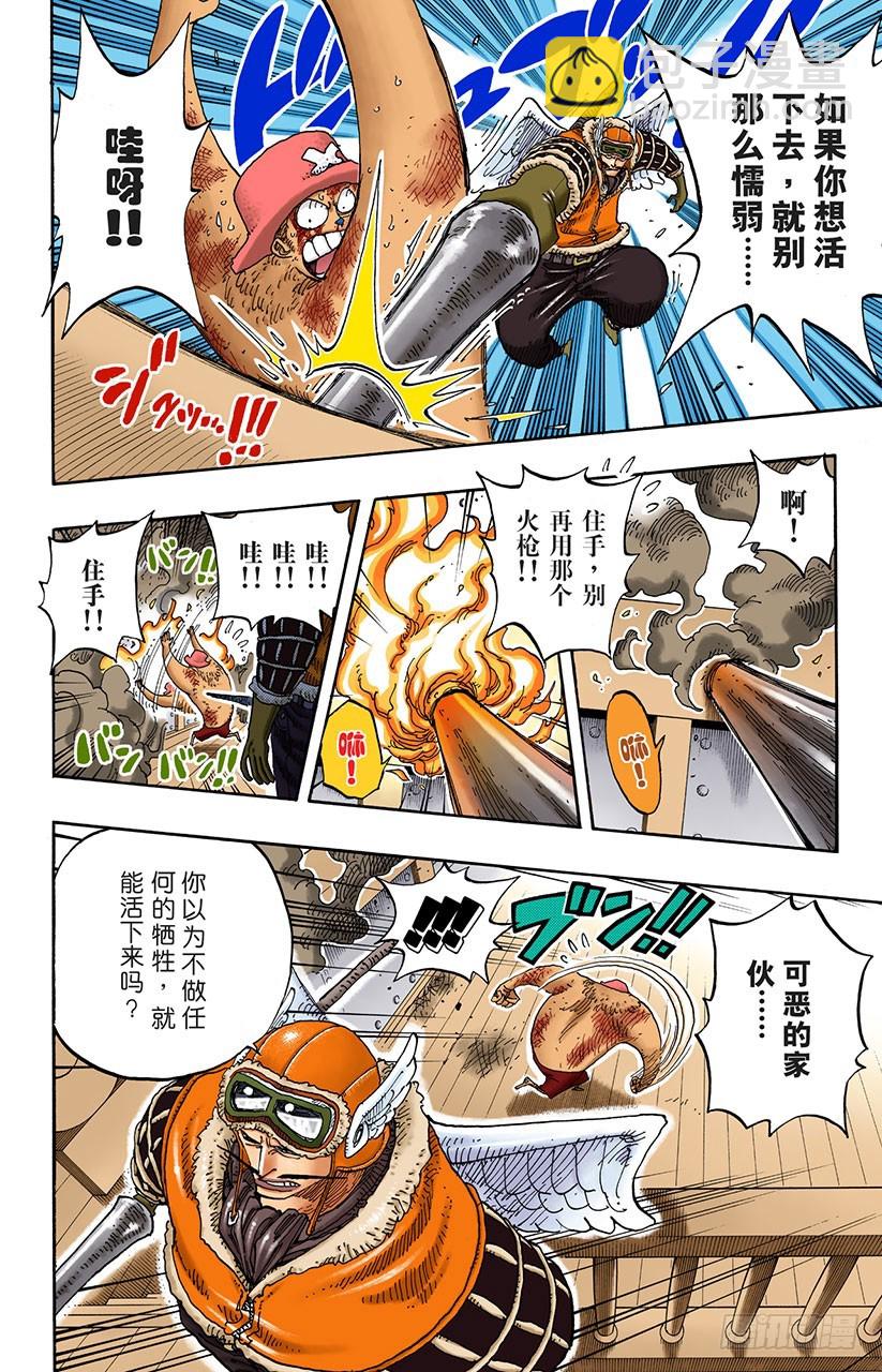 前任神VS神官-第248话