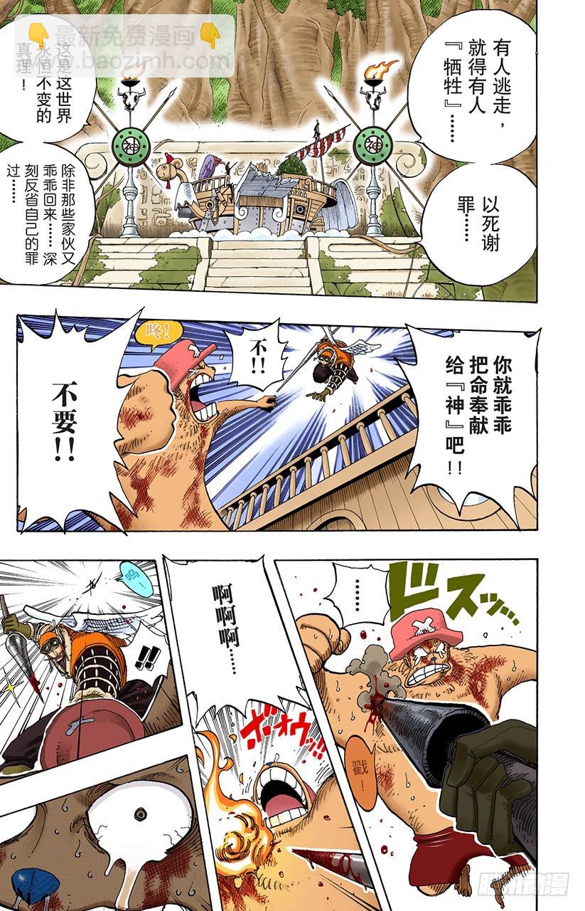前任神VS神官-第248话