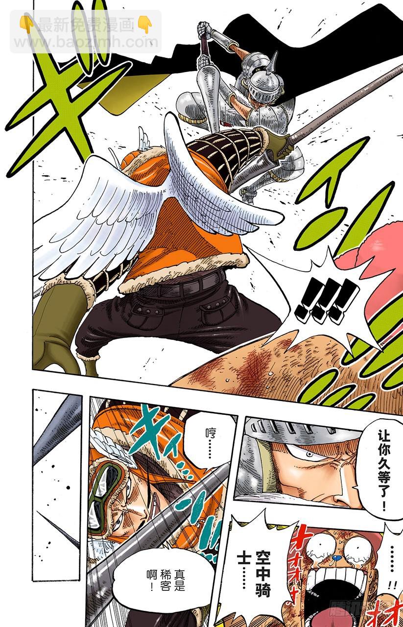 前任神VS神官-第248话