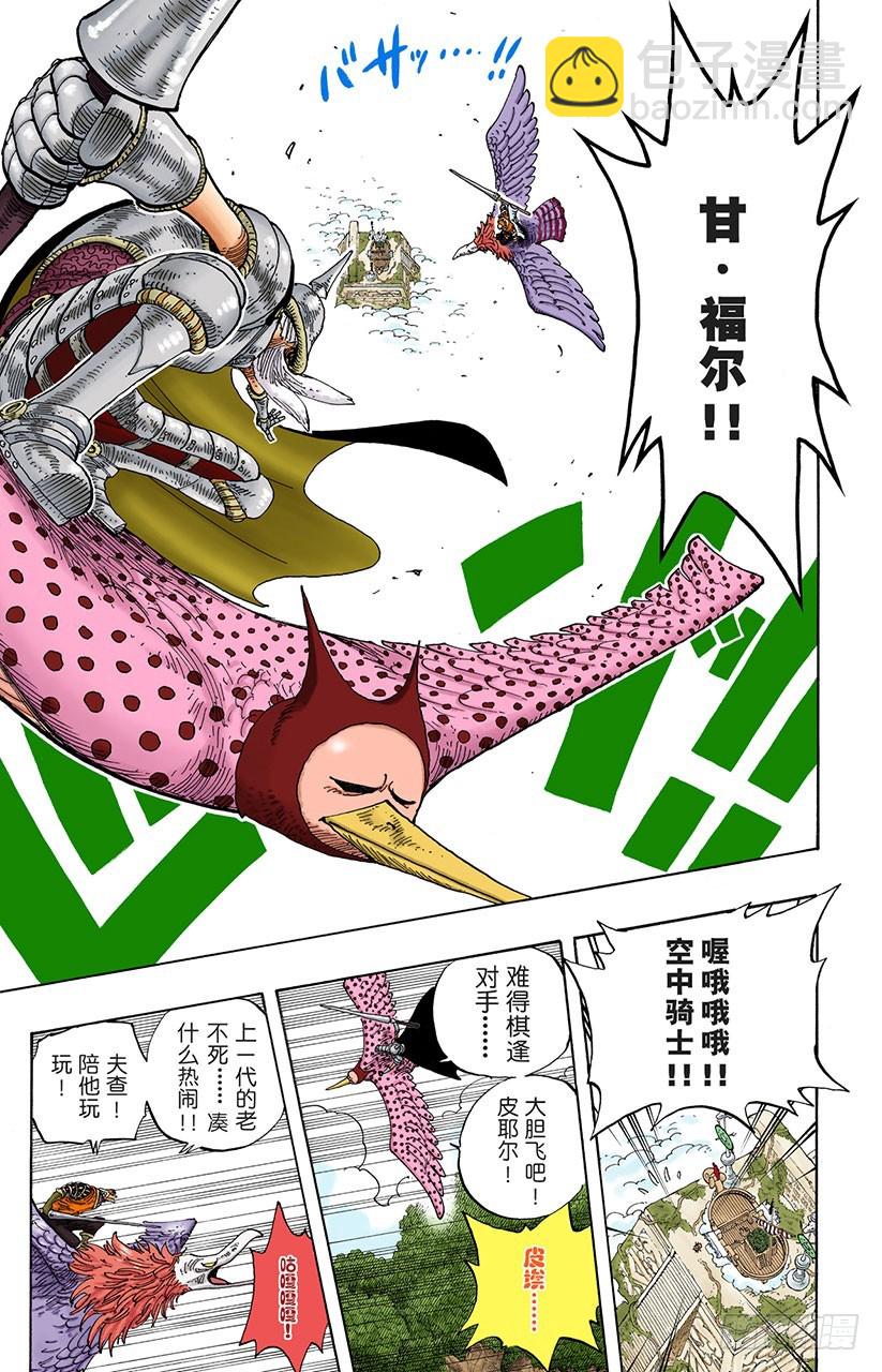前任神VS神官-第248话