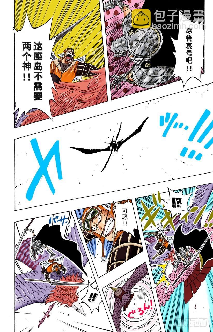 前任神VS神官-第248话